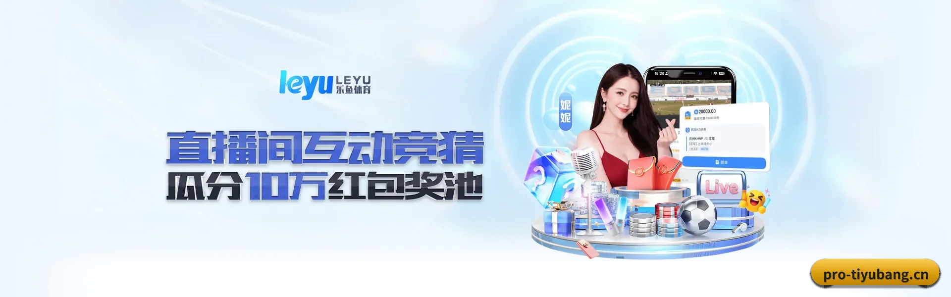 体育帮官网 APP
